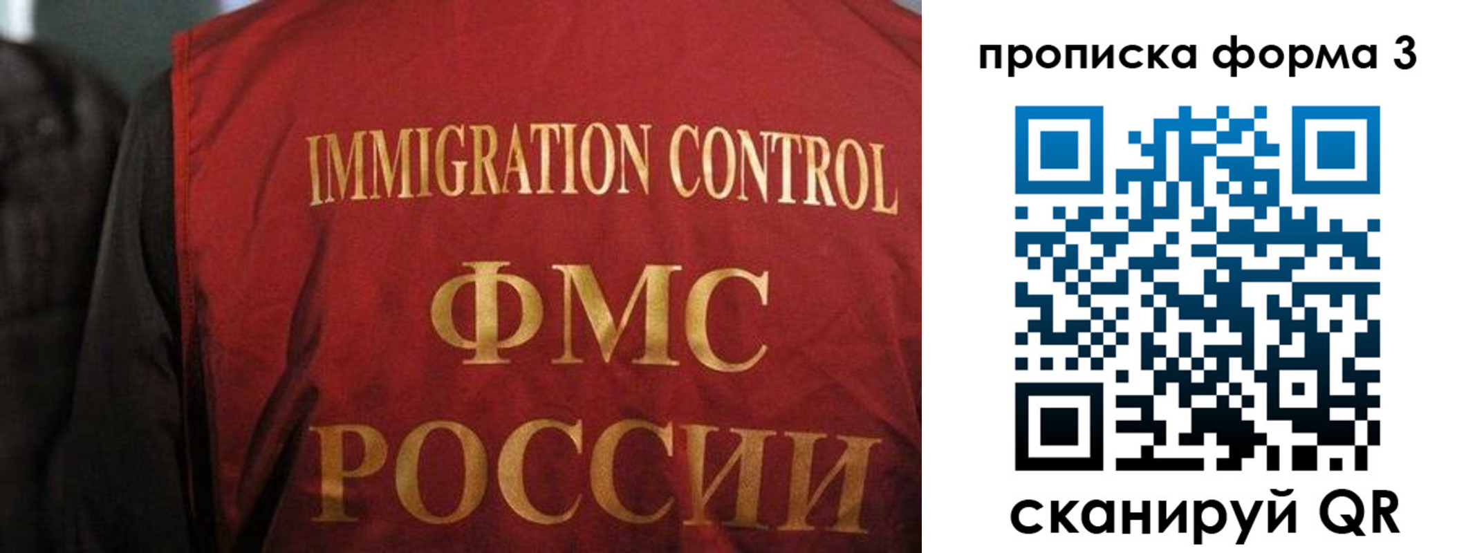 прописка от собственника в Ишимбае