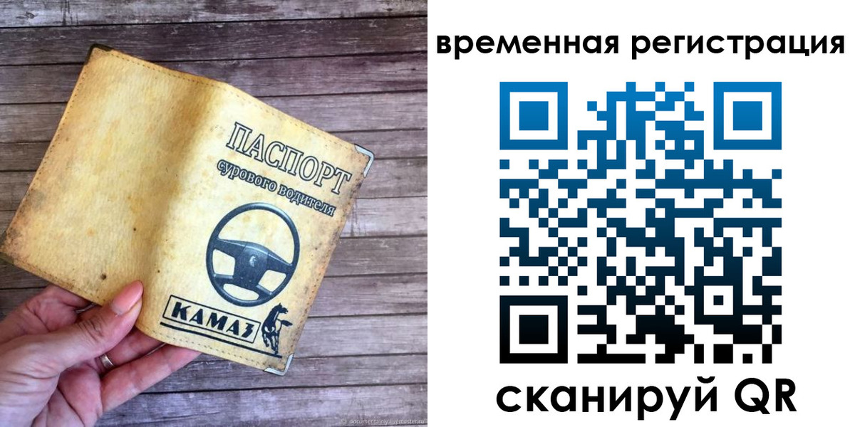 прописка поиск в Ишимбае
